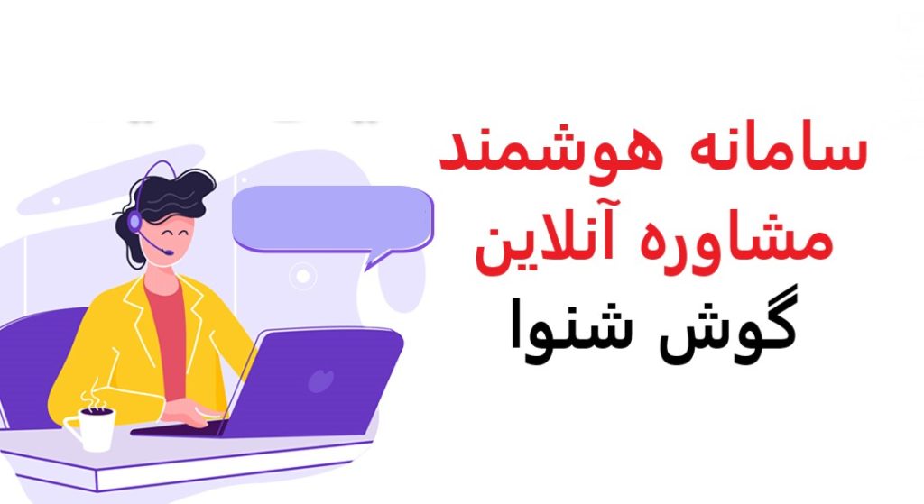 مشاوره حقوقی آنلاین فوری رایگان