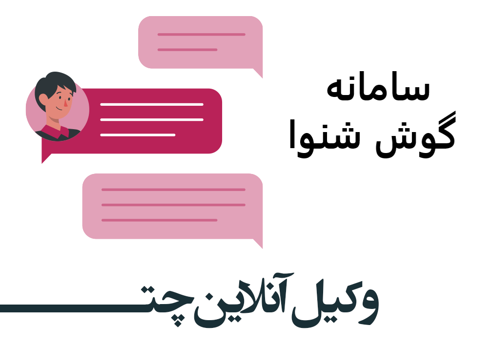 نحوه شکایت از کارفرما اینترنتی