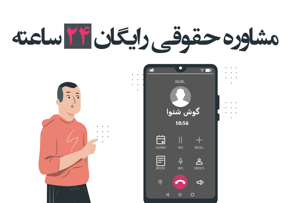 بهترین وکیل آمل